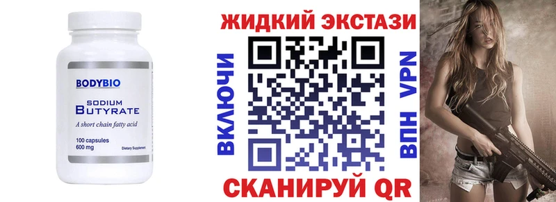 БУТИРАТ 99%  OMG зеркало  Среднеколымск 