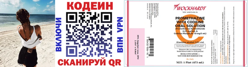 Кодеиновый сироп Lean напиток Lean (лин)  KRAKEN ONION  Среднеколымск 