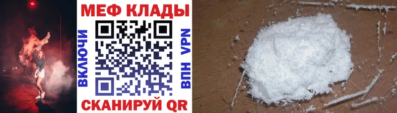 Мефедрон mephedrone  где продают   Среднеколымск 