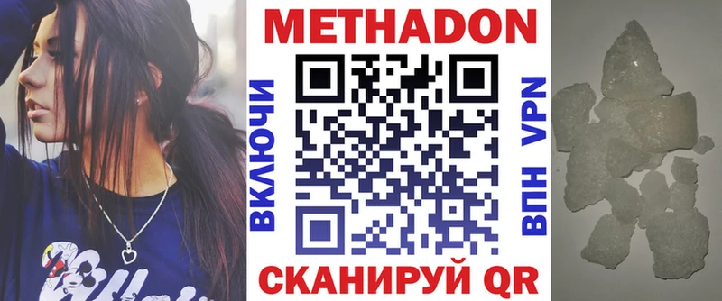 купить наркоту  Среднеколымск  Метадон VHQ 